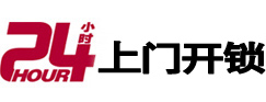 南川24小时上门开锁公司